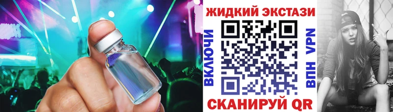 Бутират жидкий экстази  сайты даркнета состав  Краснотурьинск 