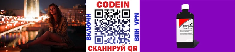 Кодеин напиток Lean (лин) Краснотурьинск