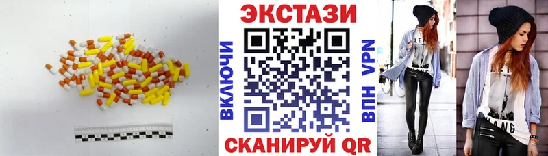 Ecstasy 300 mg  цена   Краснотурьинск 