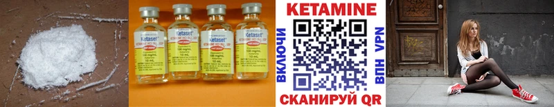 Кетамин VHQ Краснотурьинск